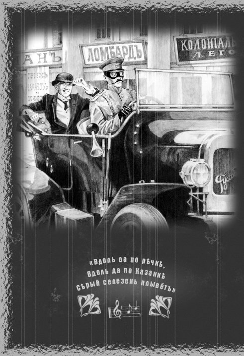 Иллюстрация к книге — Младенец и черт [The-baby-and-the-devil-19.jpg]