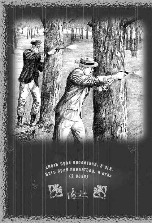 Иллюстрация к книге — Младенец и черт [The-baby-and-the-devil-28.jpg]