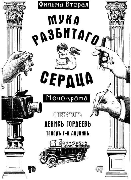 Иллюстрация к книге — Мука разбитого сердца [Flour-a-broken-heart-01.jpg]