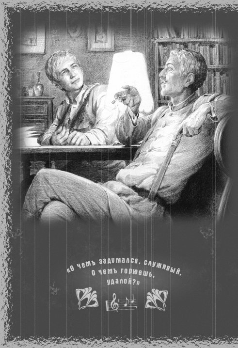 Иллюстрация к книге — Мука разбитого сердца [Flour-a-broken-heart-04.jpg]