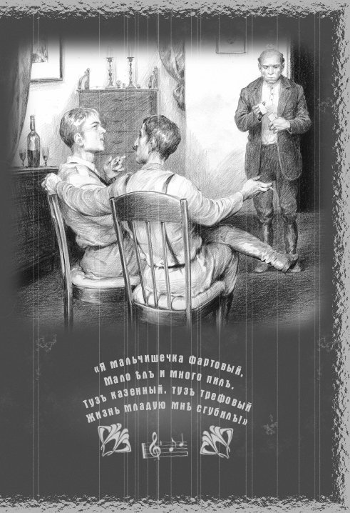 Иллюстрация к книге — Мука разбитого сердца [Flour-a-broken-heart-06.jpg]