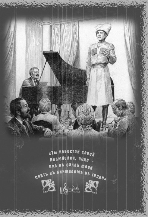 Иллюстрация к книге — Мука разбитого сердца [Flour-a-broken-heart-16.jpg]