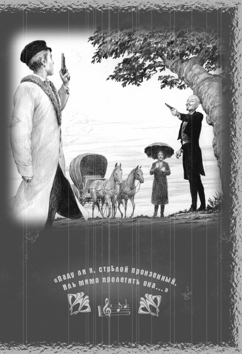 Иллюстрация к книге — Мука разбитого сердца [Flour-a-broken-heart-21.jpg]