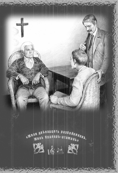 Иллюстрация к книге — Мука разбитого сердца [Flour-a-broken-heart-22.jpg]