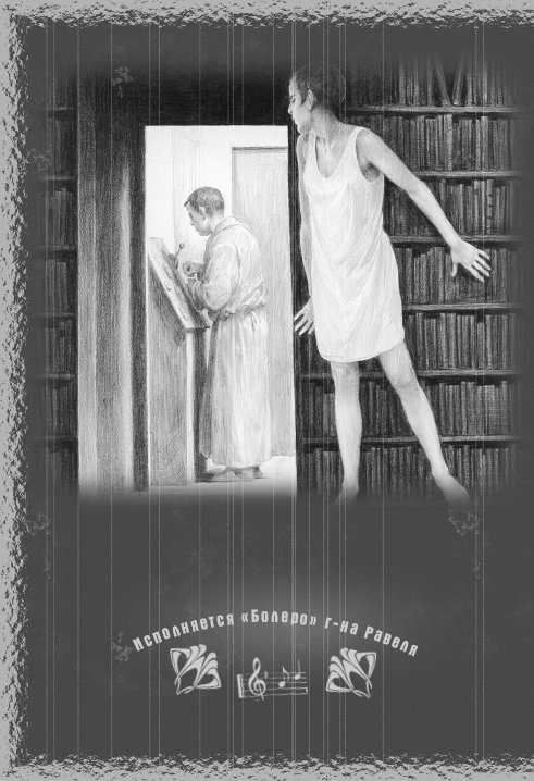 Иллюстрация к книге — Мука разбитого сердца [Flour-a-broken-heart-24.jpg]