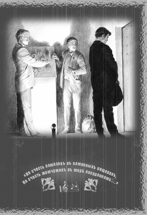 Иллюстрация к книге — Мука разбитого сердца [Flour-a-broken-heart-27.jpg]