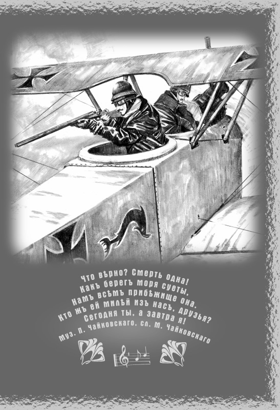 Иллюстрация к книге — Летающий слон [Flying-Elephant-03.jpg]