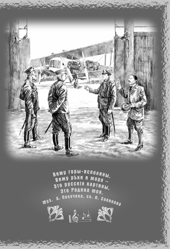 Иллюстрация к книге — Летающий слон [Flying-Elephant-06.jpg]