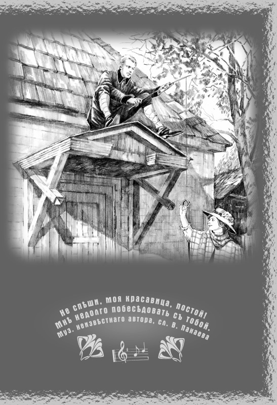 Иллюстрация к книге — Летающий слон [Flying-Elephant-15.jpg]