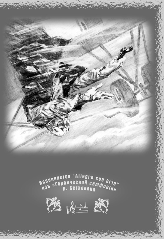 Иллюстрация к книге — Летающий слон [Flying-Elephant-21.jpg]