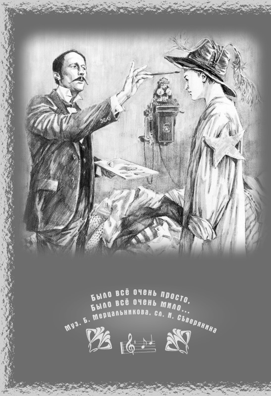 Иллюстрация к книге — Дети луны [Children-of-the-moon-04.jpg]