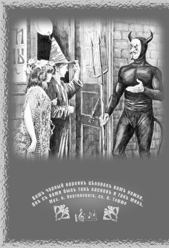 Иллюстрация к книге — Дети луны [Children-of-the-moon-05.jpg]