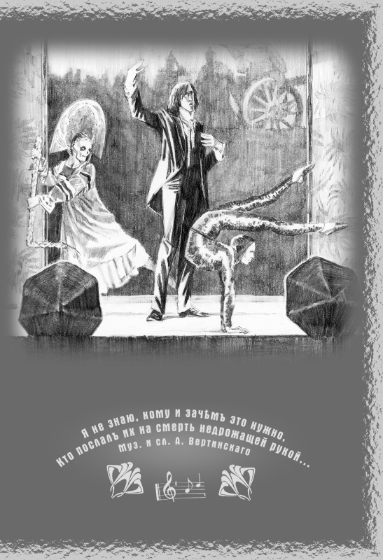 Иллюстрация к книге — Дети луны [Children-of-the-moon-07.jpg]