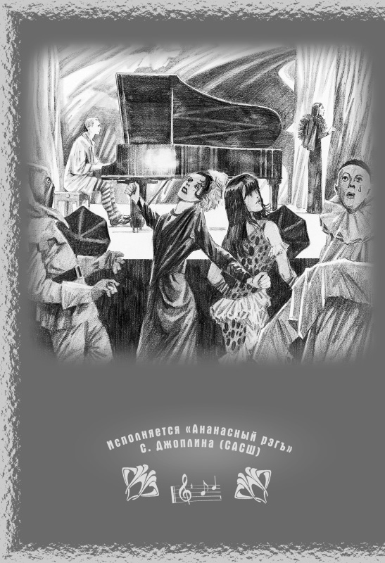 Иллюстрация к книге — Дети луны [Children-of-the-moon-09.jpg]