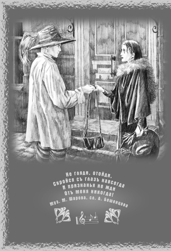 Иллюстрация к книге — Дети луны [Children-of-the-moon-11.jpg]