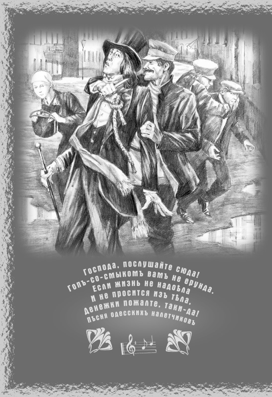 Иллюстрация к книге — Дети луны [Children-of-the-moon-12.jpg]