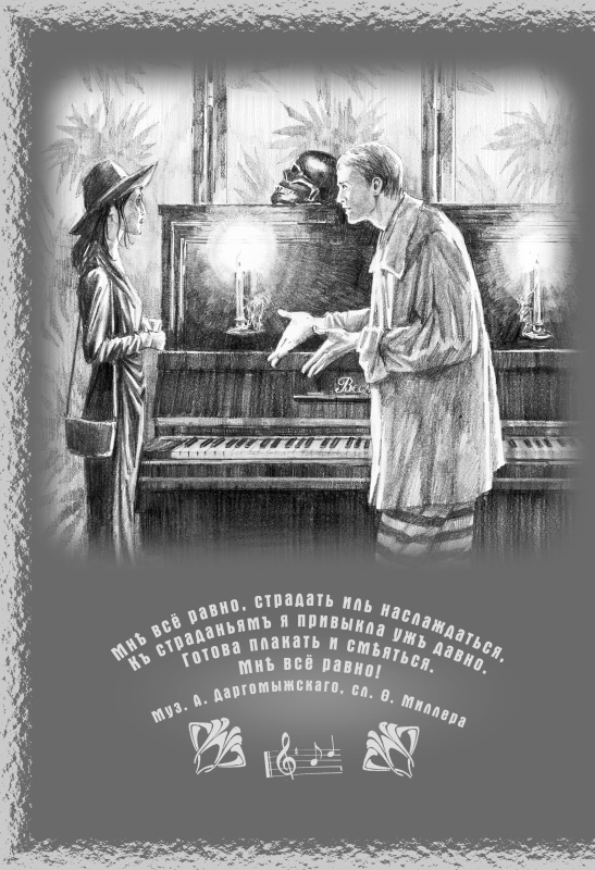 Иллюстрация к книге — Дети луны [Children-of-the-moon-18.jpg]