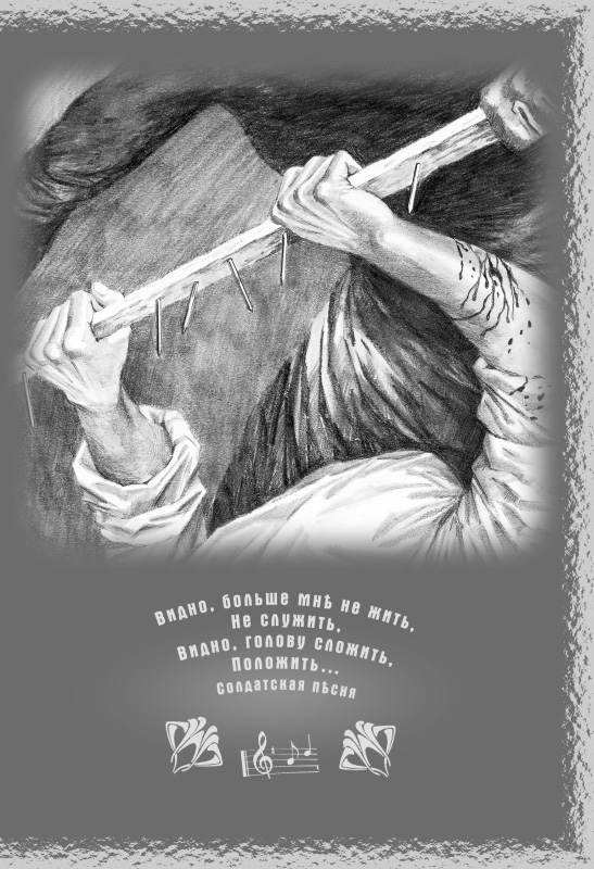 Иллюстрация к книге — Дети луны [Children-of-the-moon-20.jpg]