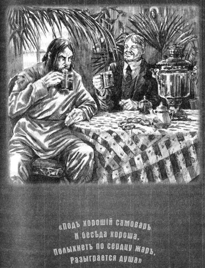 Иллюстрация к книге — Фильма пятая. Фильма шестая [Film-fifth-Film-sixth-09.jpg]