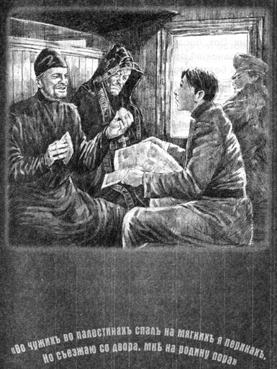 Иллюстрация к книге — Фильма пятая. Фильма шестая [Film-fifth-Film-sixth-18.jpg]