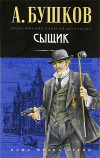 Книга Сыщик