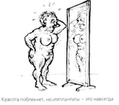 Иллюстрация к книге — Почему мужчины хотят секса, а женщины любви [Why-do-men-want-sex-women-love-12.jpg]