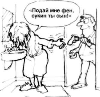 Иллюстрация к книге — Почему мужчины хотят секса, а женщины любви [Why-do-men-want-sex-women-love-34.jpg]