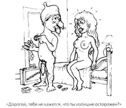 Иллюстрация к книге — Почему мужчины хотят секса, а женщины любви [Why-do-men-want-sex-women-love-35.jpg]