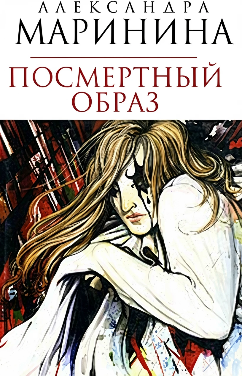Книга Посмертный образ