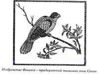 Иллюстрация к книге — Талисманы любви и удачи [Talismans-of-love-and-luck-16.jpg]