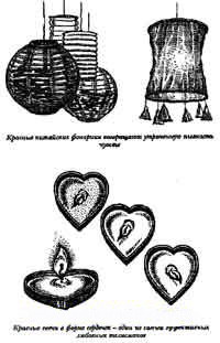 Иллюстрация к книге — Талисманы любви и удачи [Talismans-of-love-and-luck-31.jpg]