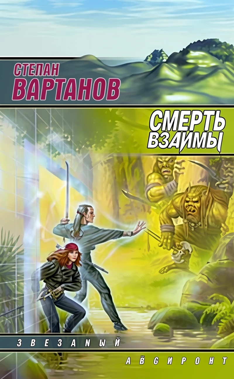 Книга Кристалл