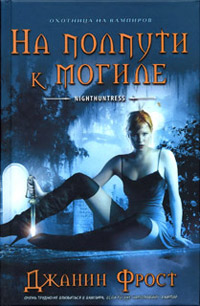 Книга На полпути к могиле