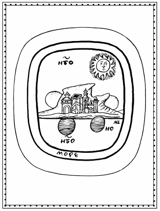 Иллюстрация к книге — Мы - славяне! [We-the-Slavs-003.png]