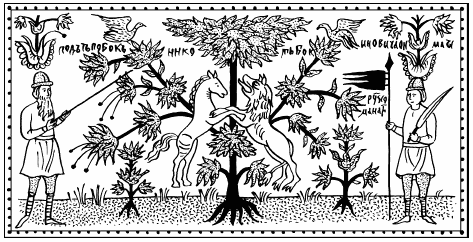 Иллюстрация к книге — Мы - славяне! [We-the-Slavs-005.png]