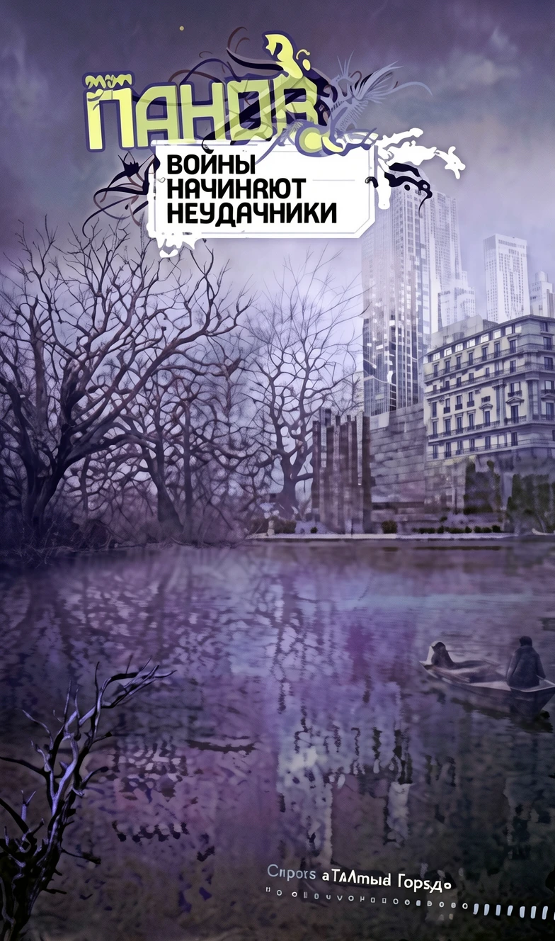 Книга Войны начинают неудачники