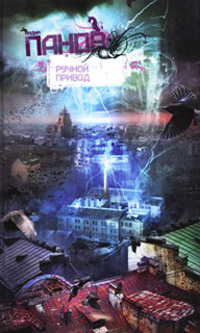 Книга Ручной Привод