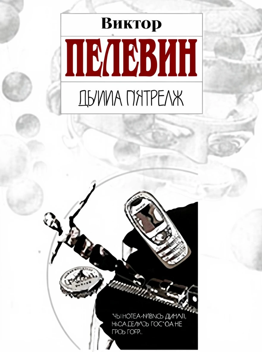 Книга Желтая стрела
