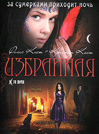 Книга Избранная