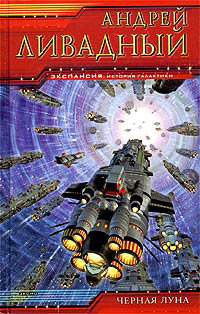 Книга Десант на счастье