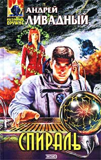 Книга Реальное превосходство