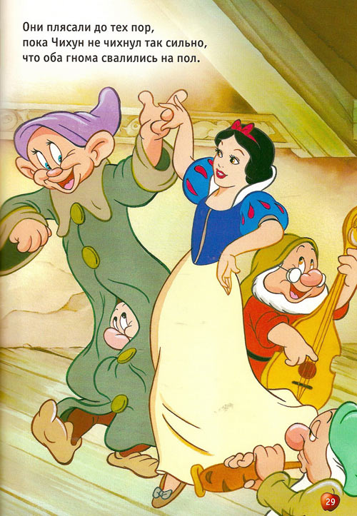 Иллюстрация к книге — Белоснежка и семь гномов [Snow-White-and-the-Seven-Dwarfs-28.jpg]