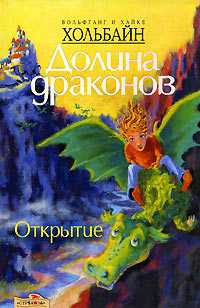 Книга Открытие