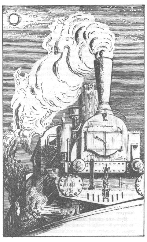 Иллюстрация к книге — Зеркальное время [Mirror-Time-15.png]