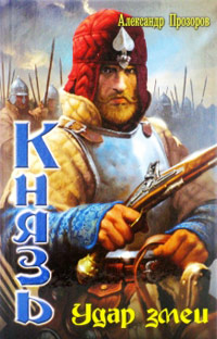 Книга Удар змеи