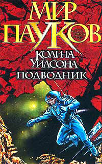 Книга Подводник