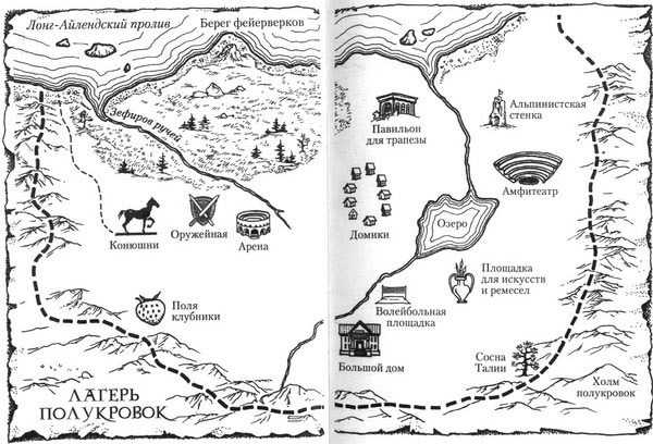 Иллюстрация к книге — Перси Джексон и олимпийцы. Секретные материалы [Percy-Jackson-and-the-Olympians-08.jpg]