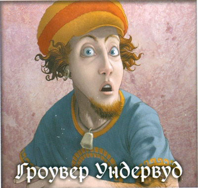 Иллюстрация к книге — Перси Джексон и олимпийцы. Секретные материалы [Percy-Jackson-and-the-Olympians-god_07.jpg]