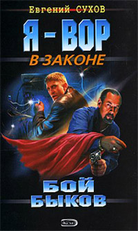 Книга Бой быков