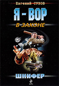 Книга Шнифер